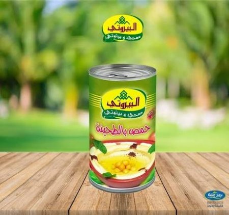 حمص البيروني